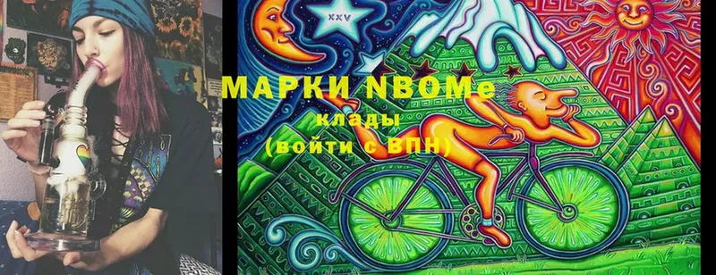 как найти   Опочка  Марки N-bome 1,8мг 